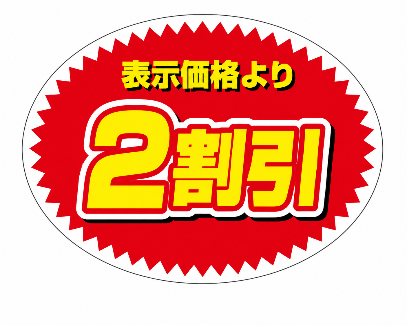 楕円形