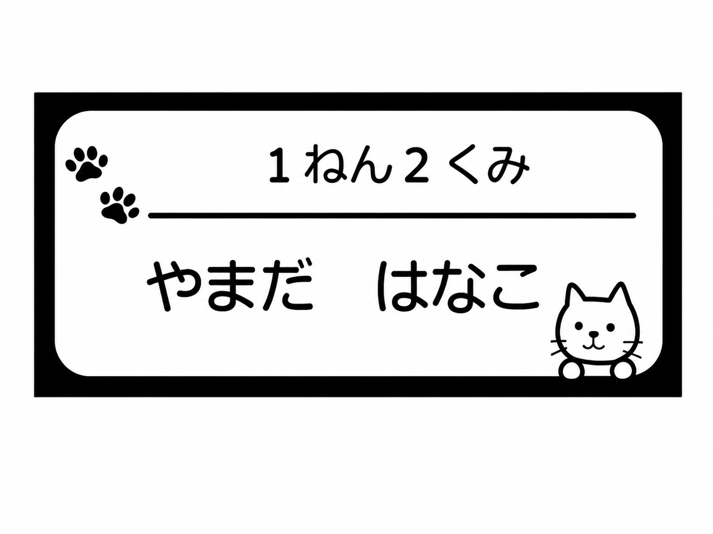 長方形