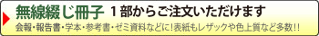 小ロットからご注文いただけます