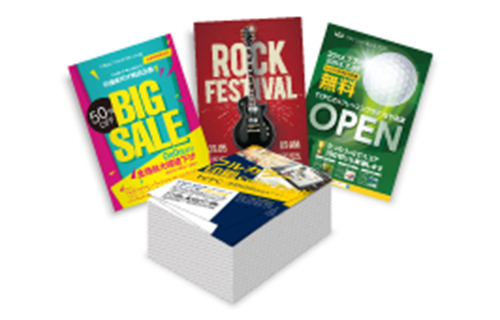 チラシ印刷・フライヤー印刷