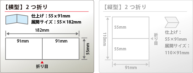 2つ折り名刺印刷