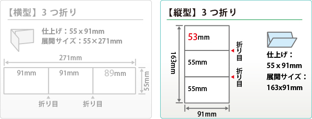 3つ折り名刺印刷