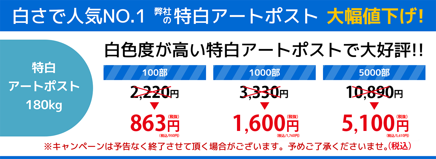 ハガキ ポストカード印刷（はがき）の価格表｜激安ネット印刷の東京カラー印刷通販