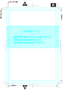 【裏面】無地宛名オプション用テンプレート
