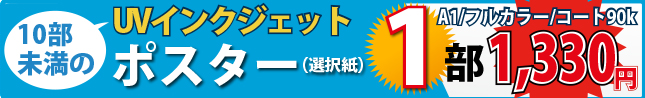 10部未満のご注文は