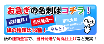 通常の名刺はコチラ！