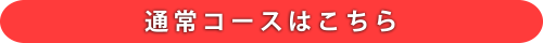 通常の名刺はこちら