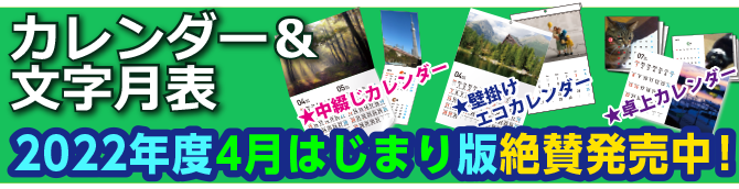 ハガキ カレンダーパック：卓上ポストカードサイズの価格表｜ネット印刷なら激安・格安の【東京カラー印刷通販】