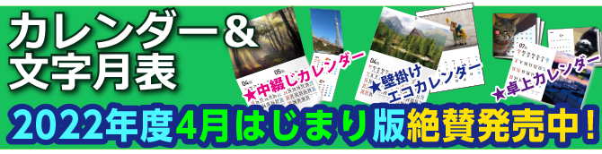 カレンダーパック 中綴印刷の価格表