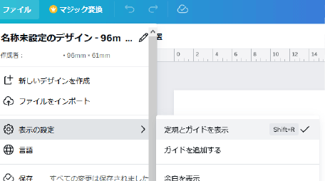 「塗り足し領域を表示する」を選択