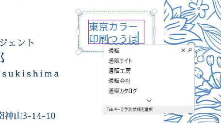 塗り足し箇所が問題ないことを確認