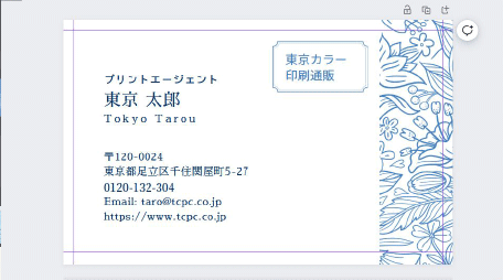 文字などを任意に編集