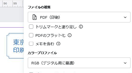 なんのチェックも入れずに