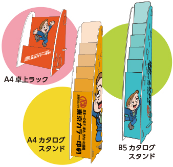 その他の商品