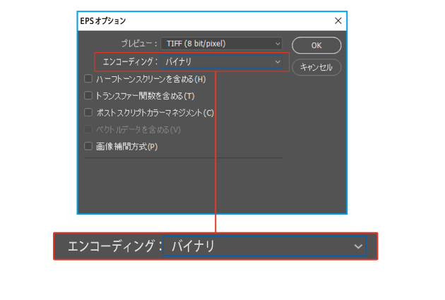 保存形式はEPS