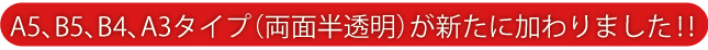 クリアファイル印刷1部全サイズ1,000円よりOK！