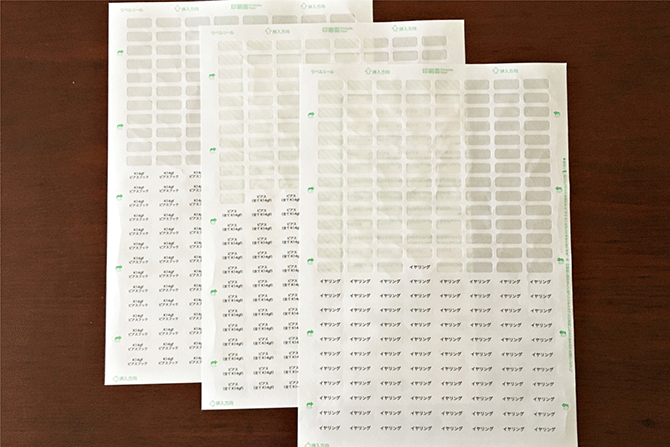 WordやExcelでラベルシールの簡単な作り方