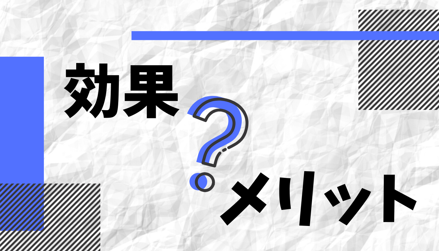 ノベルティを配布する効果やメリットは?
