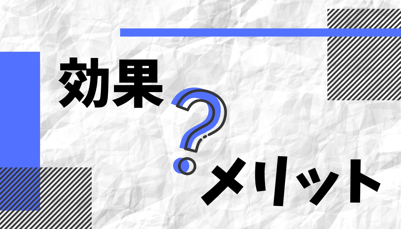 ノベルティを配布する効果やメリットは？