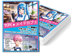 チラシフライヤー