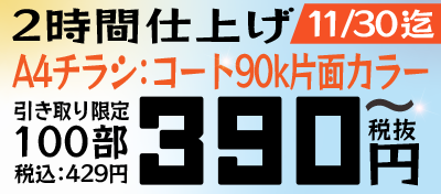 【SALE】超特急 掲載ページ（ポスターサイズ）2T SALE】超特急 掲載ページ（ポスターサイズ）2T
