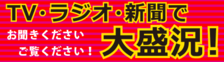 お聞きください・ご覧ください！