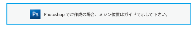 Photoshopの場合