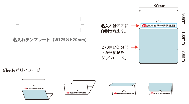 名入れオプション