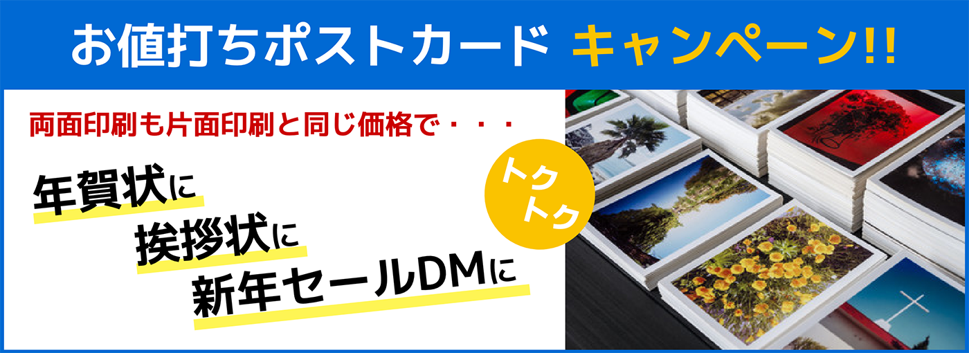 特別キャンペーン