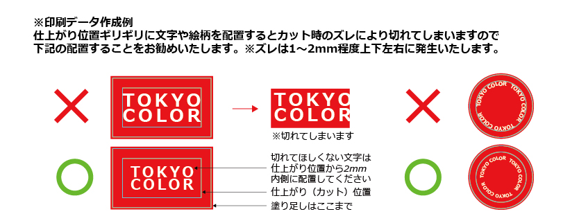 印刷データ作成例