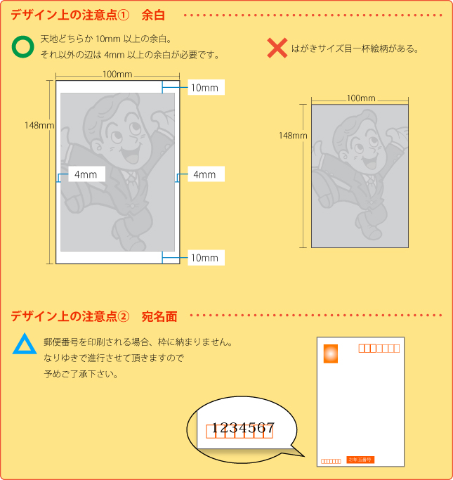 官製年賀はがき 弊社立て替え ネット印刷なら激安の東京カラー印刷通販