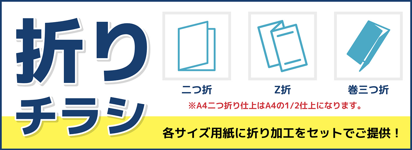 お店のポスターやイベントの宣伝などに！