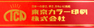 リボンワインレッド、インク金