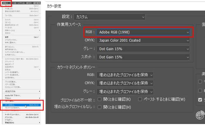 編集からカラー設定