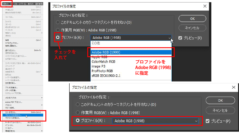 プロファイルの設定