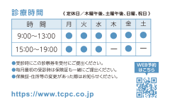 診察券裏