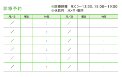 診察券裏