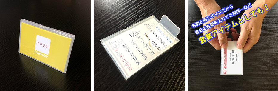 名刺サイズ カレンダーパック：名刺サイズの価格表｜ネット印刷なら激安・格安の【東京カラー印刷通販】