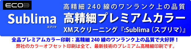 高精細240線のワンランク上の品質