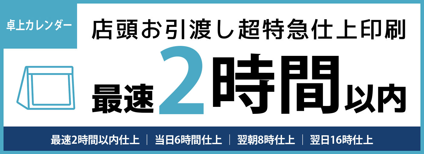 最速2時間以内！東京カラーが「今すぐ欲しい」に応えます!!