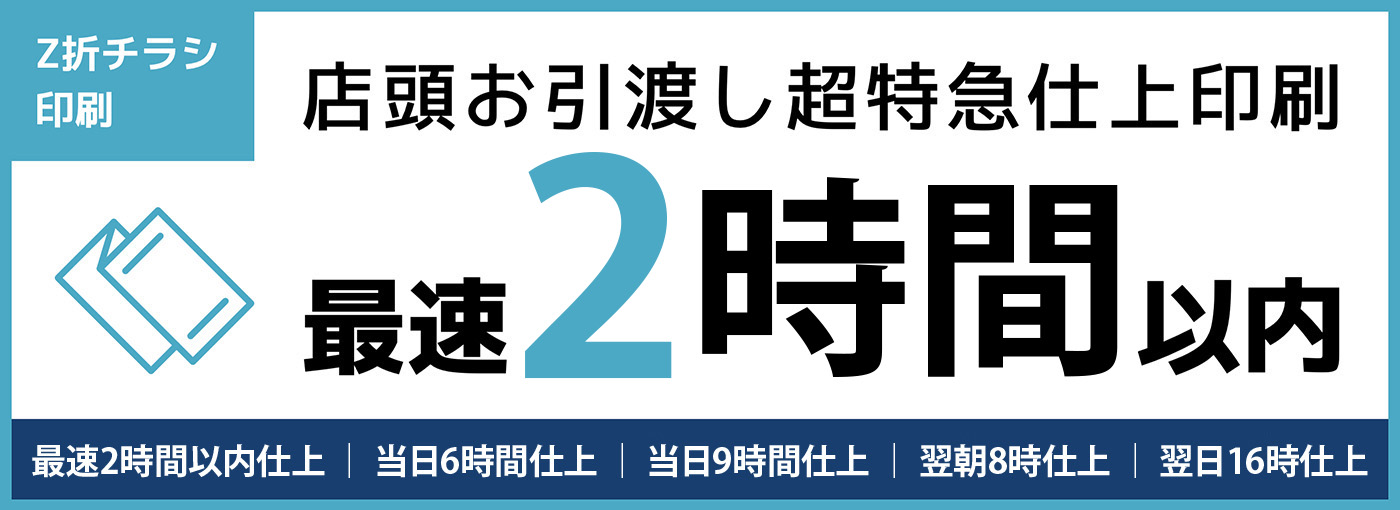 最速2時間以内！東京カラーが「今すぐ欲しい」に応えます!!