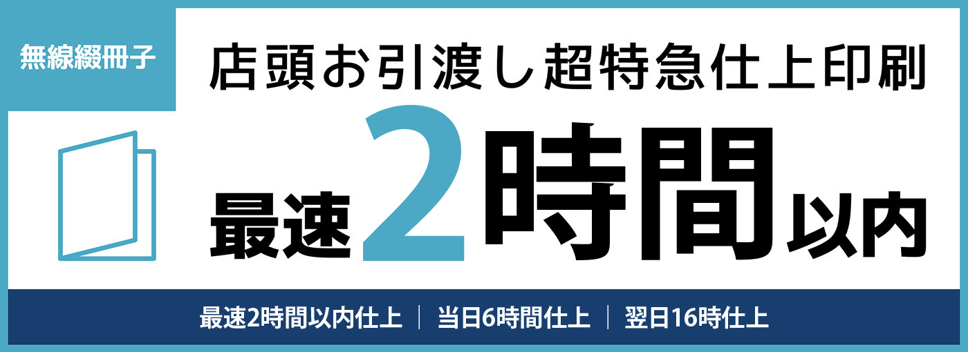 最速2時間以内！東京カラーが「今すぐ欲しい」に応えます!!