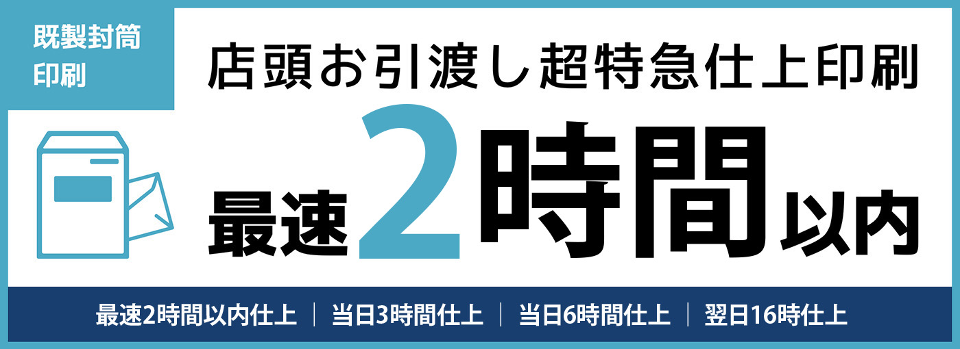 最速2時間以内！東京カラーが「今すぐ欲しい」に応えます!!