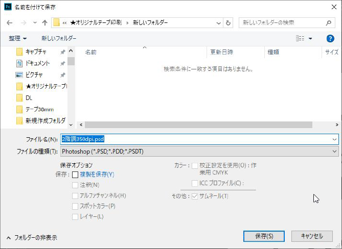 解像度が350であるのをご確認くださいませ。