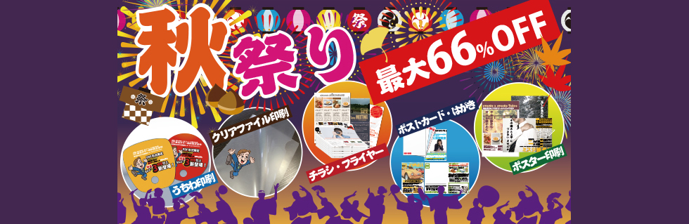TCPCの秋祭り!