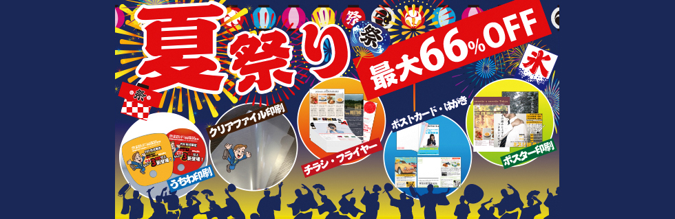 TCPCの夏祭り!