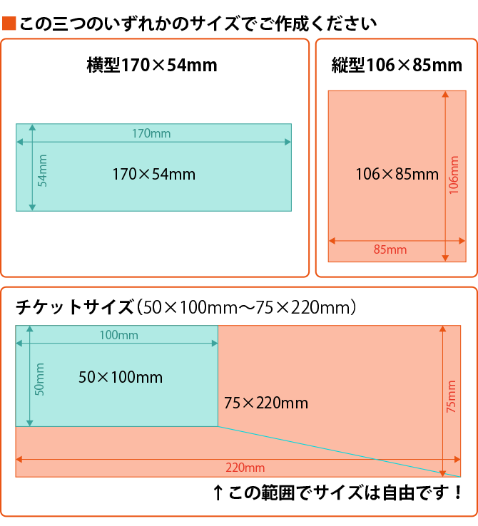 170x54mm チケット印刷の価格表｜ネット印刷なら激安・格安の【東京 