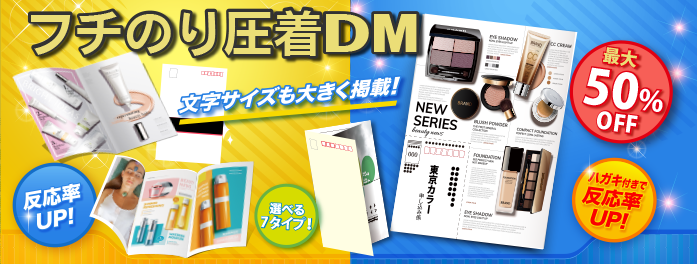 ネット印刷通販なら東京カラー印刷