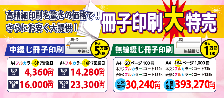 印刷のことなら 東京カラー印刷通販 激安 格安のネット印刷