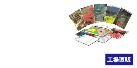 絵はがきセット